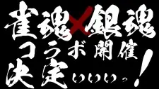 Jantama x Gintama Collab Kettei Promotion Anime