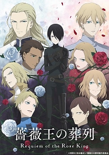 Baraou no Souretsu Requiem of the Rose King  MyAnimeListnet