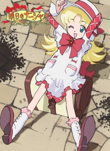 Imagen de Ashita no Nadja