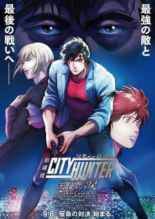 City Hunter Movie: Tenshi no Namida - MyAnimeList.net