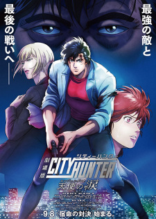 Imagen de City Hunter Movie: Tenshi no Namida
