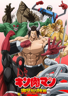 Imagen de Kinnikuman: Kanpeki Choujin Shiso-hen