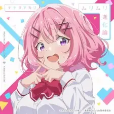 Muri Muri Shinkaron