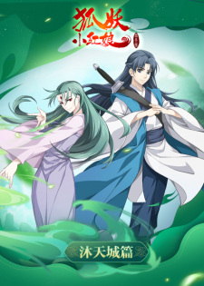 Capa de Huyao Xiao Hongniang 9: Mu Tiancheng Pian