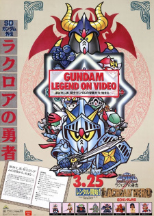 Imagen de SD Gundam Gaiden