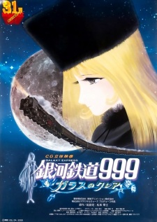 Imagen de Ginga Tetsudou 999: Glass no Clair 3D