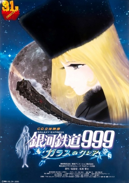 Ginga Tetsudou 999: Glass no Clair 3D
