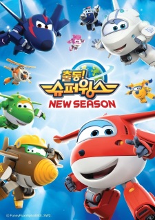 Poster de Chuldong! Super Wings 2