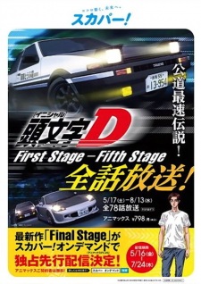 Imagen de Initial D First Stage