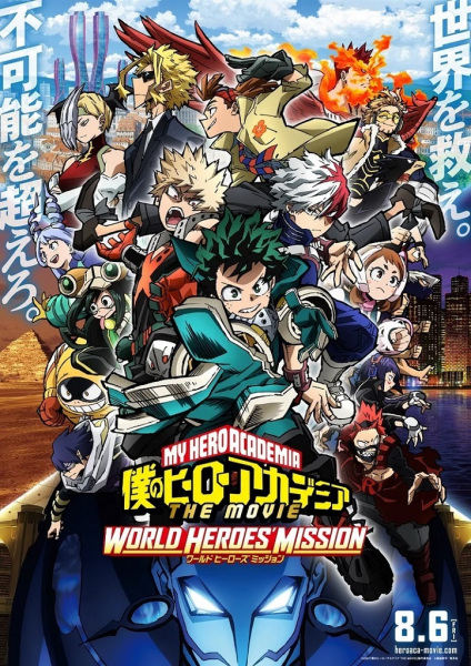 Boku no Hero Academia the Movie 3: World Heroes' Mission Anime Cover