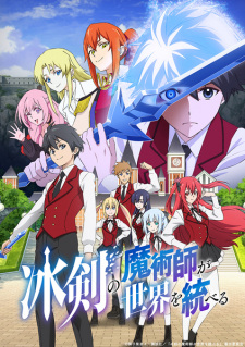 Capa de Hyouken no Majutsushi ga Sekai wo Suberu