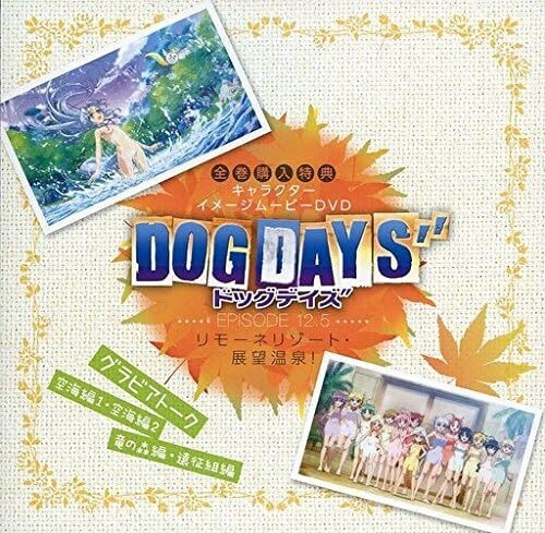 Dog Days'': Limone Resort Tenbou Onsen! image 2