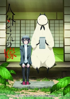 Capa de Jingai-san no Yome