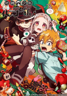 Capa de Jibaku Shounen Hanako-kun