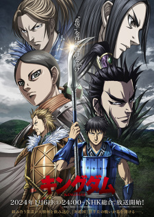 Capa de Kingdom 5th Season