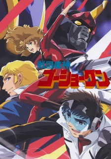 Imagen de Sengoku Majin Goushougun