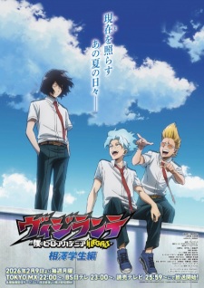 Imagen de Vigilante: Boku no Hero Academia Illegals 2nd Season