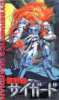 Imagen de Seijuuki Cyguard