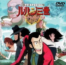 Imagen de Lupin III: Hemingway Paper no Nazo