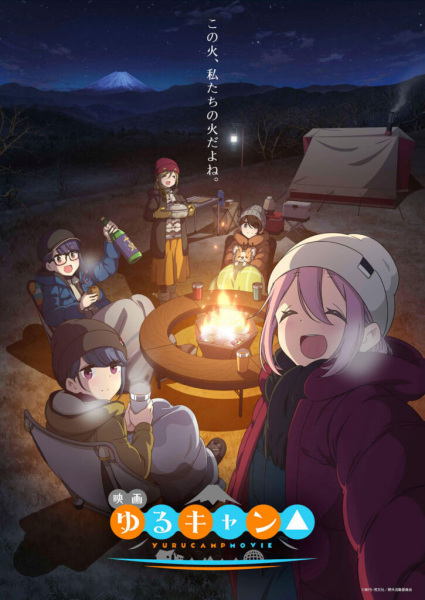 Yuru Camp△ Movie Anime Cover