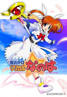 Imagen de Mahou Shoujo Lyrical Nanoha