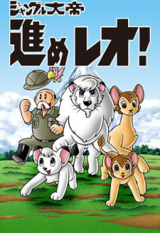 Imagen de Jungle Taitei: Susume Leo!