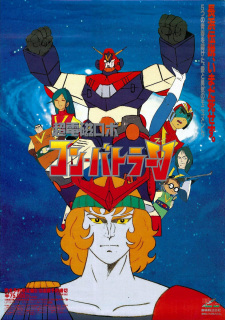 Imagen de Chou Denji Machine Voltes V