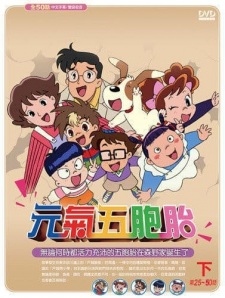 Poster de Go! Go! Itsutsugo Land