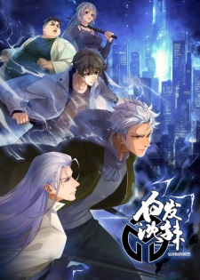 Poster de Bai Fa Shen La