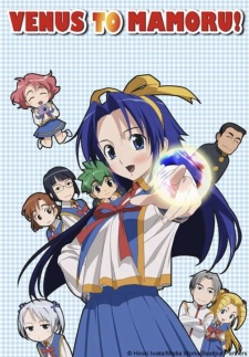 Imagen de Mamoru-kun ni Megami no Shukufuku wo!