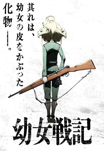 Youjo Senki: Senkyou Houkoku