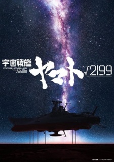 Uchuu Senkan Yamato √2199
