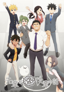 Capa de Senpai ga Uzai Kouhai no Hanashi