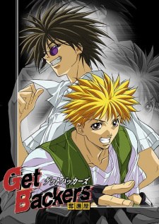 Capa de GetBackers