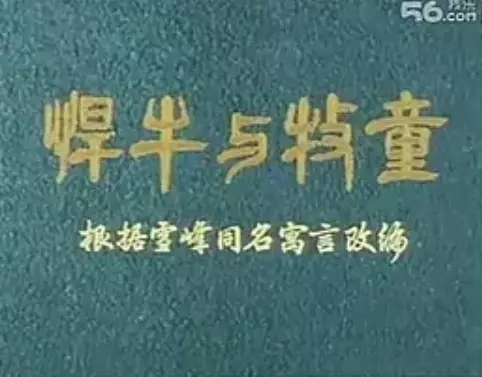 Violent Ox and Cowboy