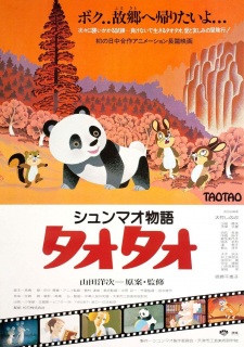 Imagen de Xiongmao Monogatari TaoTao