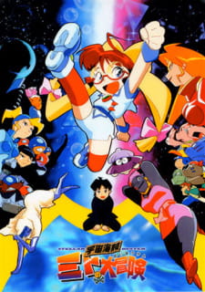 Imagen de Uchuu Kaizoku Mito no Daibouken