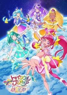 Imagen de Star☆Twinkle Precure