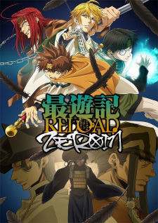 Imagen de Saiyuuki Reload: Zeroin