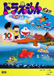 Imagen de Doraemon (1979)