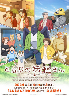 Capa de Tonari no Youkai-san