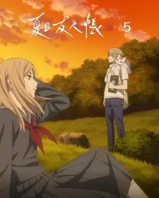 Cover image for Natsume Yuujinchou Shichi Special