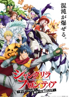 Shangri-La Frontier: Kusoge Hunter, Kamige ni Idoman to su 3rd Season