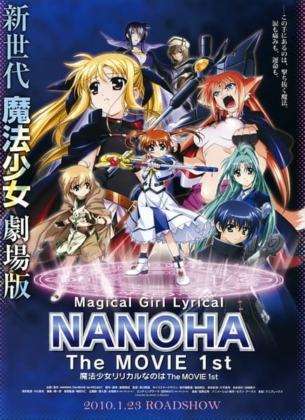 Mahou Shoujo Lyrical Nanoha: The Movie 1st