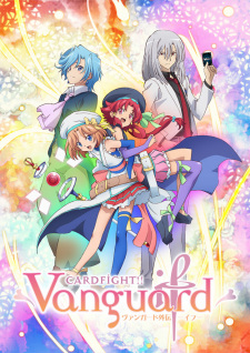 Imagen de Cardfight!! Vanguard Gaiden: If