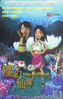 Mohuan Xian Zong (Magic Wonderland) 