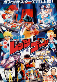 Capa de Bakusou Kyoudai Let's & Go!! WGP Bousou Mini Yonku Daitsuiseki