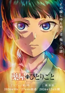 Cover image for Kusuriya no Hitorigoto Movie