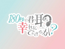 180-byou de Kimi no Mimi wo Shiawase ni Dekiru ka? picture