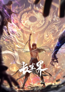 Capa de Chang Sheng Jie